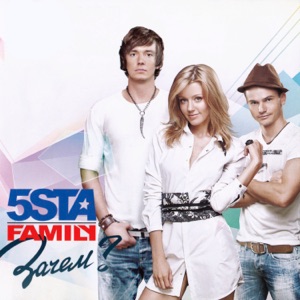 23:45 / 5STA FAMILY — Я БУДУ
