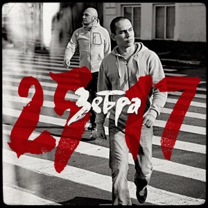 25/17 — Мама, мы все тяжело больны