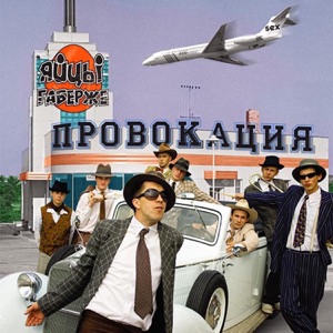 Город 312 — Футбол