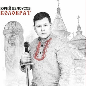 Россия 360.Алтай — Белое озеро