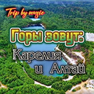 Россия 360.Алтай — Река Катунь