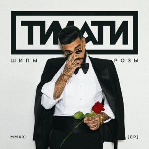 44. ДЖИНГЛ — Рейтинги