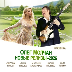 5УТРА — УЛЕТАЙ (2026)