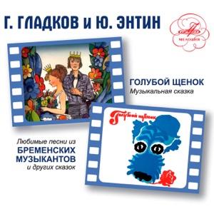 50. ДЖИНГЛ — Заключительная часть