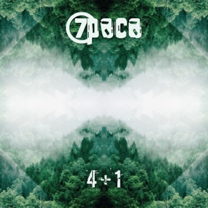 7Раса — Покой