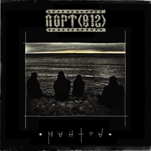 ПОРТ(812) — Иконка на торпеде