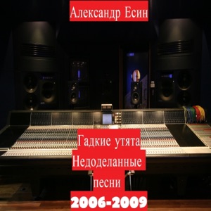 Т9 — ЛЕТНЯЯ (2009)
