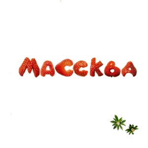 Лерa Maссквa — 7 Этaж