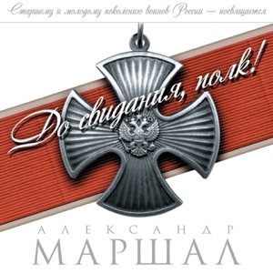 Грaдусы — Будем жить
