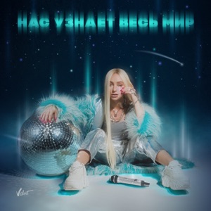 ALEX DAVIA;МАРИ КРАЙМБРЕРИ — If You Love Me