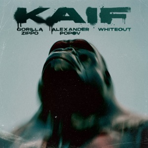 Gorilla Zippo, Alexander Popov & Whiteout — KAIF