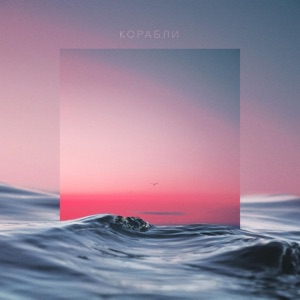 Matash, Antent — Корабли