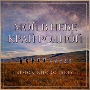 ASLAN & MARINA Dj Sammy;Do;YANOU — Где ты Heaven