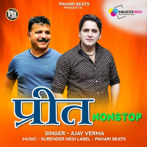 Azhar Nazar — Aure bolma
