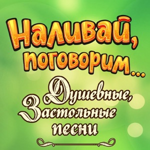 МАМУЛЬКИ BEND — РЮМКА ВОДКИ
