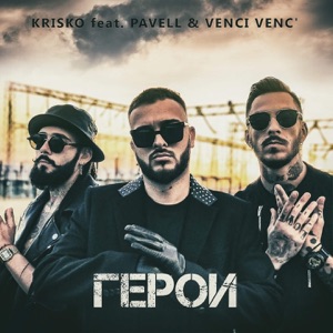 Chayan Famali — Geroi