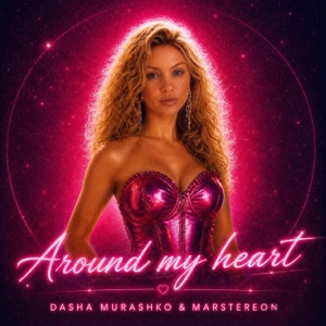 Dasha Murashko / MARSTEREON — Around My Heart