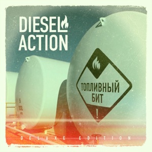 Diesel Action — Music 4 Me