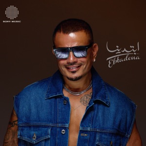Dima Bilan feat. Eva — Malish