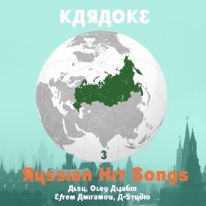 DJ Glushkov feat. Zimin — Uletaju