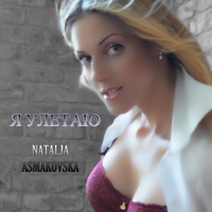 DJ Natasha Baccardi — Ja uletaju