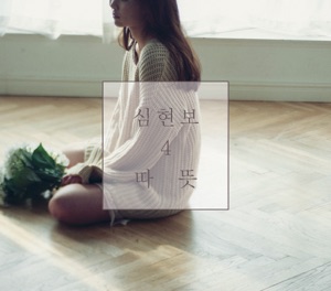 DSCOSOUND — Ready For Happiness