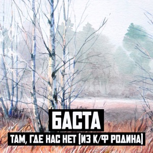 ERSHOV — Родина-мамочка