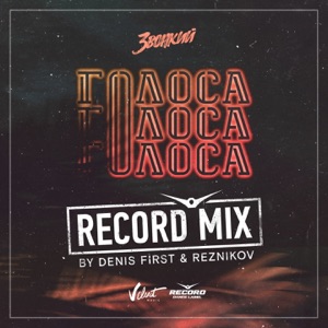 Fake Pictures Tiger Park — Small Talk (Denis First Reznikov Remix)
