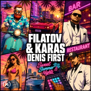 DENIS FIRST, FILATOV & KARAS — SWEET SUMMER NIGHTS