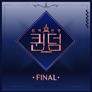 (G)I-DLE — LION