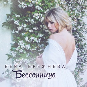 GRUZDOV — Бессоница