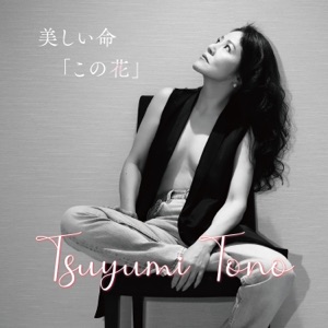 HELEN MERRILL — YOU`D BE SO NICE TO COME HOME TO