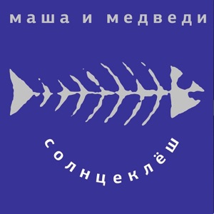 HOLLYFLAME (Лапай Владислав) — Любочка