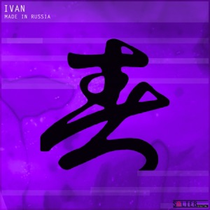 IVAN — Red Alert (US Mix)