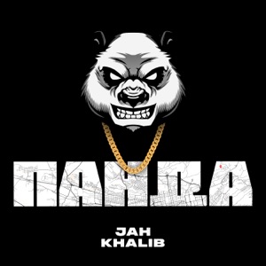 JAH KHALIB — ПАНДА