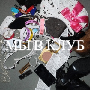 KARNA.VAL — Мы в клуб