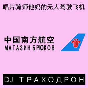Katty feat. Dj Alix — Otdai