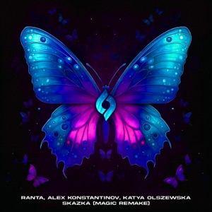 Alex Konstantinov, Katya Olszewska, Ranta — Skazka (Magic Remake Extended Mix)