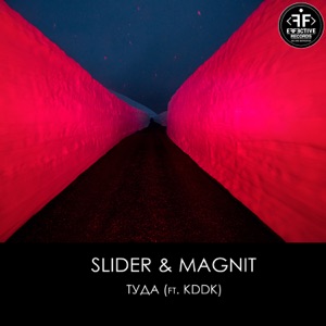Slider & Magnit, KDDK — Туда (2020)