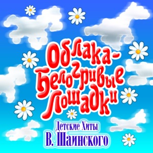 KISELKA (Кисель Анастасия) — Облака