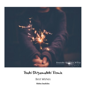 Kohta Imafuku — Best Wishes (Tsuki Shizumutoki Remix)