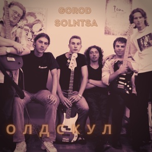 Kristina Mezhinskaya — Gorod Sonza