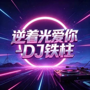 Leningrad feat. Glukoza — Zhu zhu