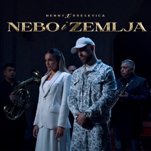 Lerika feat. DJ Sebastian — Nebo i Semlja