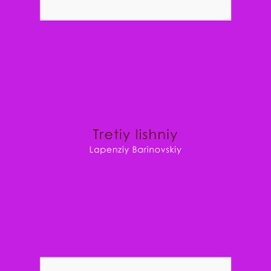 Lx24 — Tretij lishnij