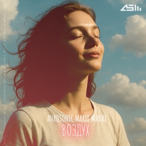 Aurosonic, Marie Mauri — Воздух