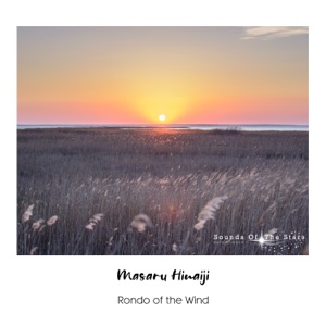 Masaru Hinaiji — Rondo of the Wind (Intro Mix)