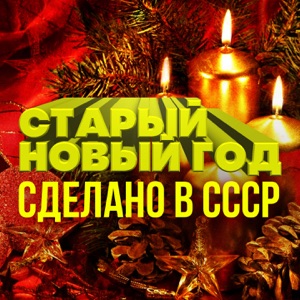 БАЯН MIX — А Я ИДУ, ШАГАЮ ПО МОСКВЕ