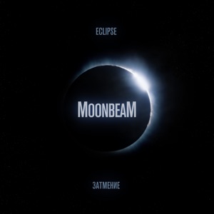 Moonbeam feat. Eva Pavlova — Bring Me The Night (Original Mix)