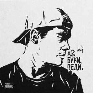 (N) БУКИ ВЕДИ — ПОЛИГРАФИЯ OCT 25